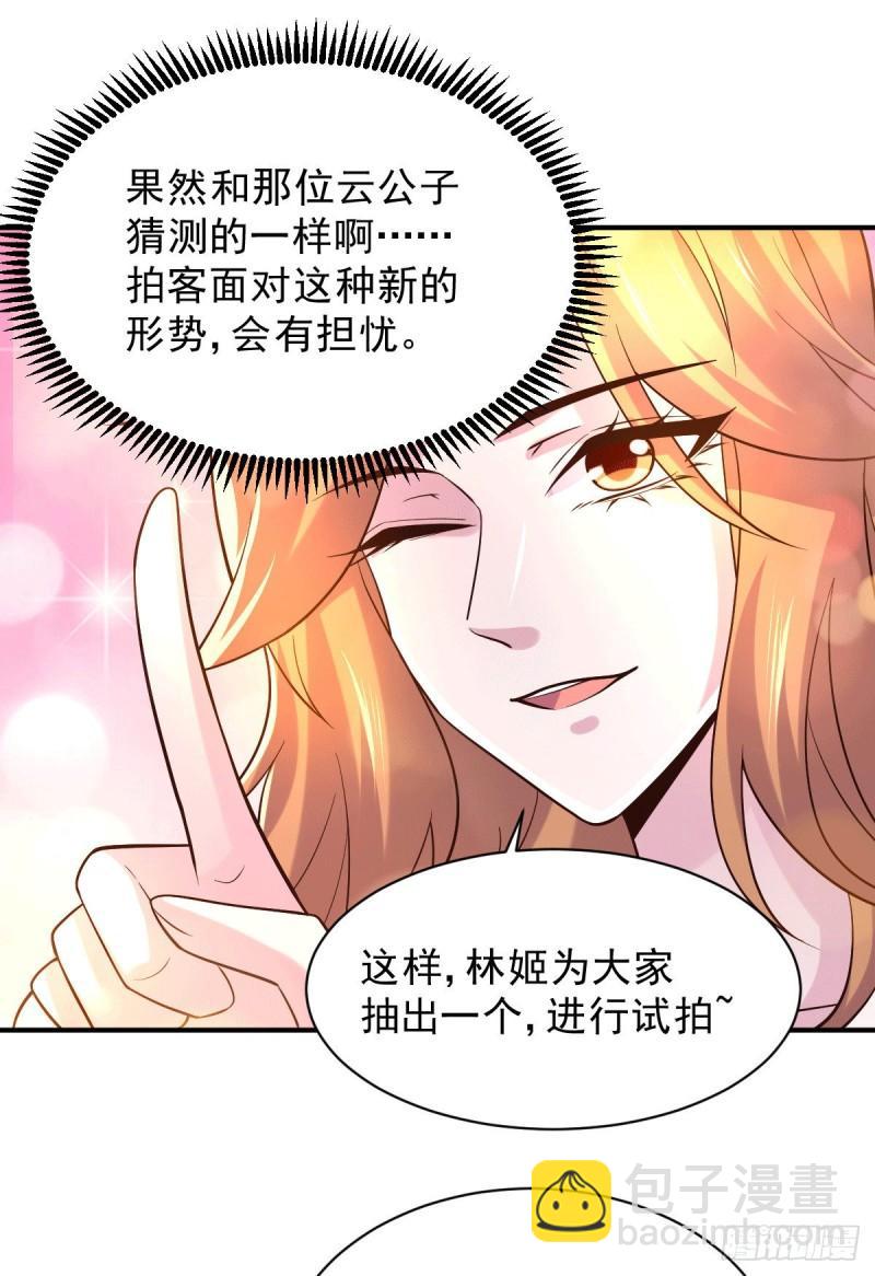 🍟萬古贅婿 第117话 壕无人性 第9页