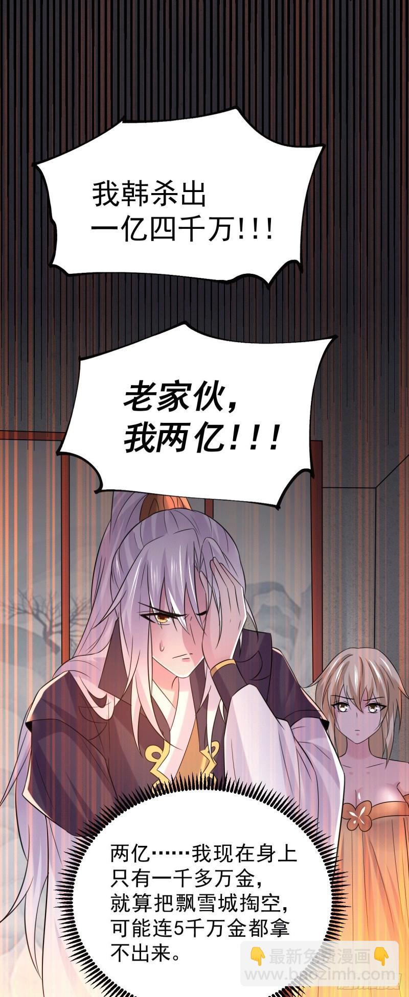 🍟萬古贅婿 第119话 疯狂的拍卖会 第10页