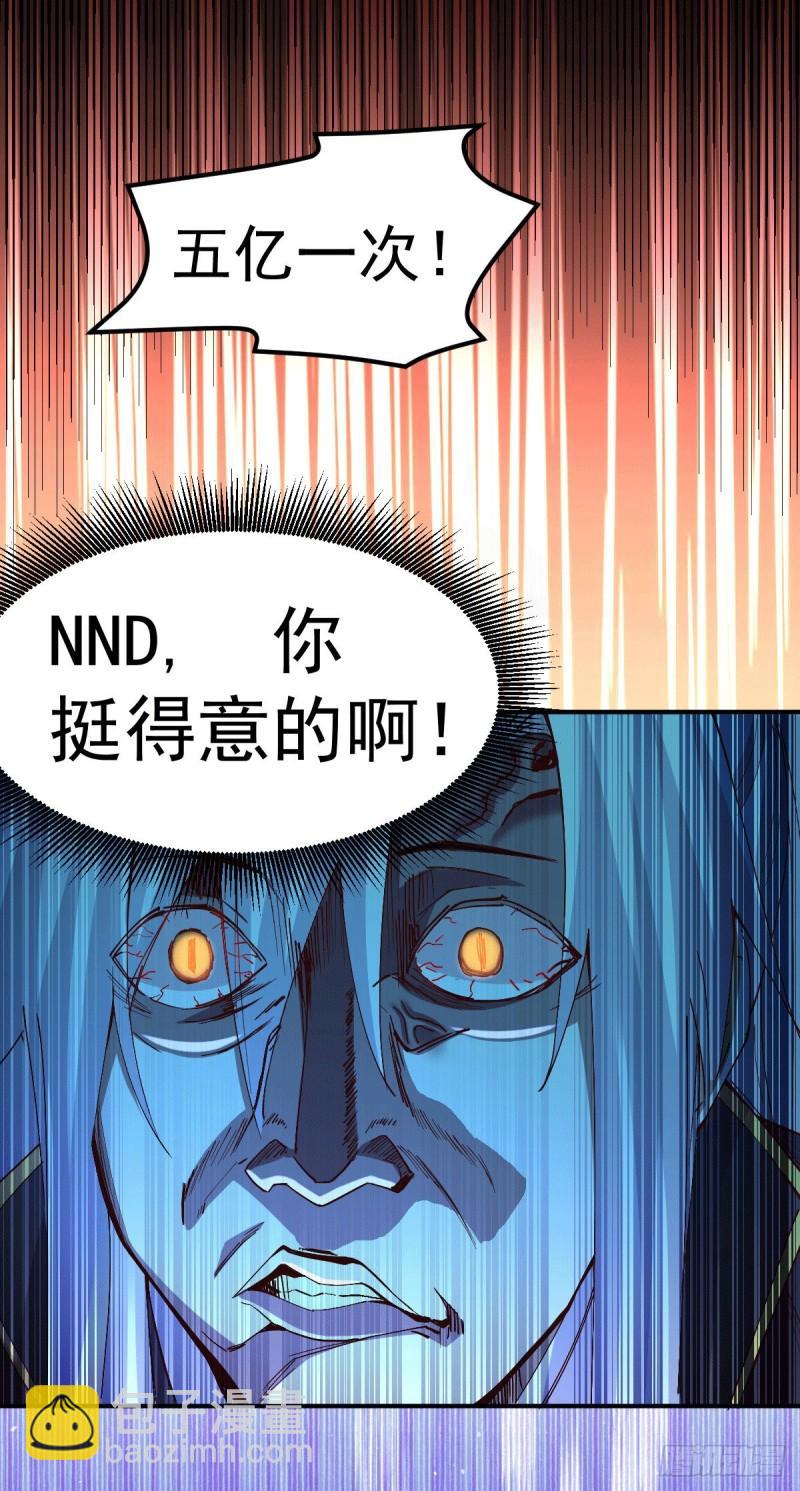 🍟萬古贅婿 第119话 疯狂的拍卖会 第19页