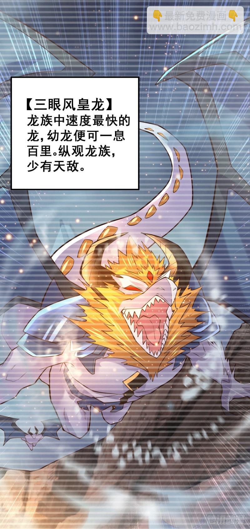 🍟萬古贅婿 第119话 疯狂的拍卖会 第2页