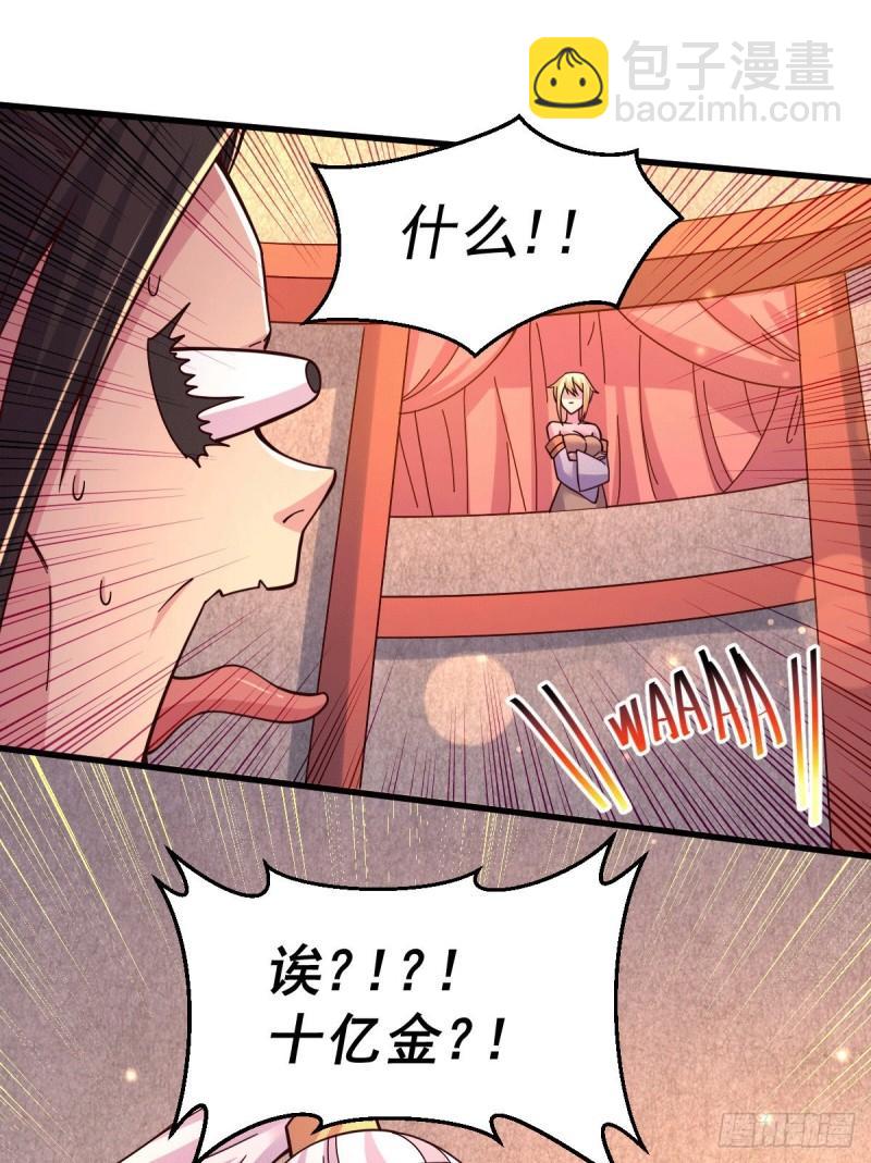 🍟萬古贅婿 第119话 疯狂的拍卖会 第27页