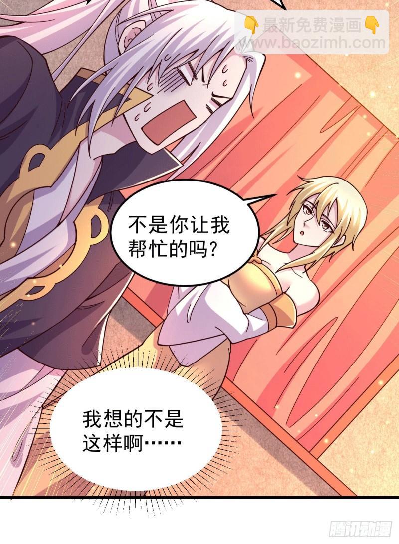🍟萬古贅婿 第119话 疯狂的拍卖会 第28页