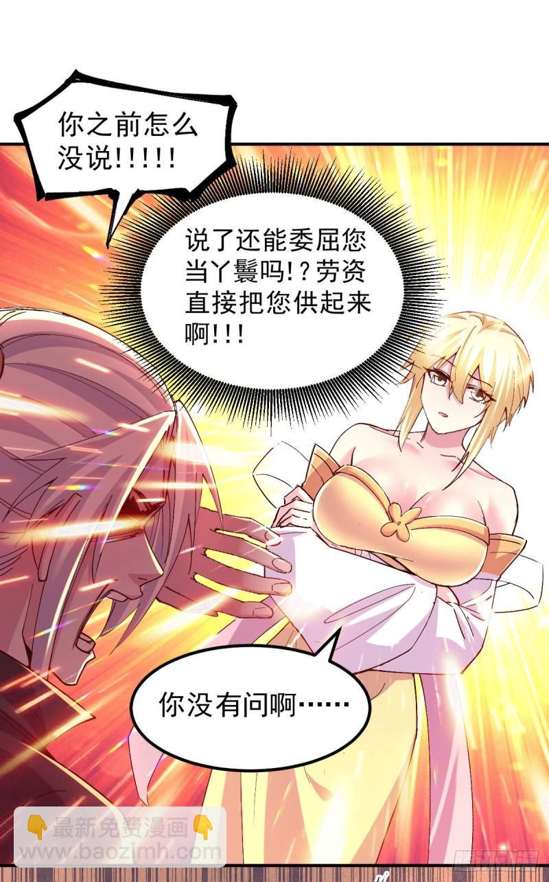🍟萬古贅婿 第119话 疯狂的拍卖会 第30页