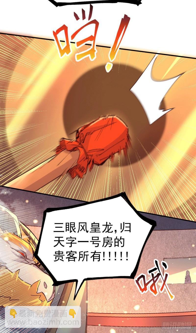 🍟萬古贅婿 第119话 疯狂的拍卖会 第33页