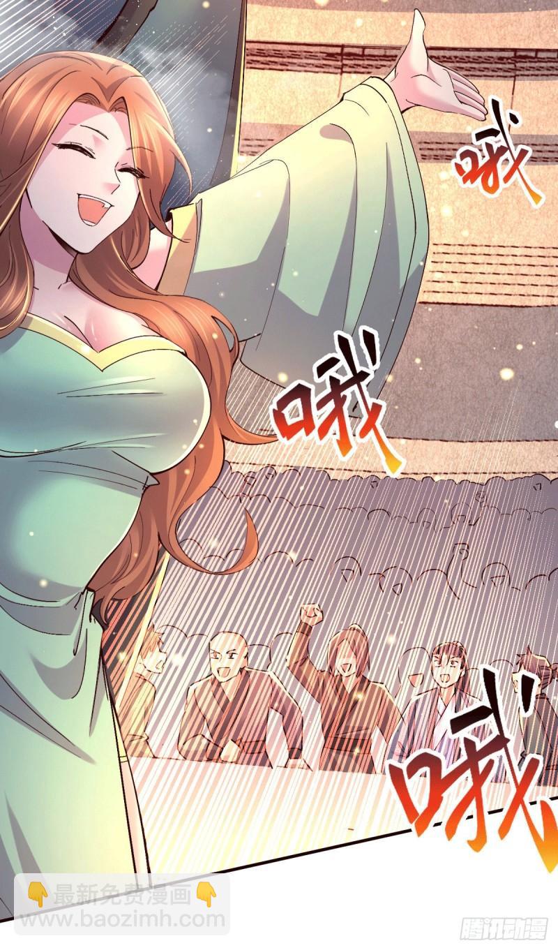 🍟萬古贅婿 第119话 疯狂的拍卖会 第34页