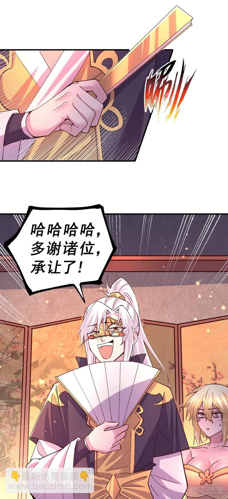 🍟萬古贅婿 第119话 疯狂的拍卖会 第35页