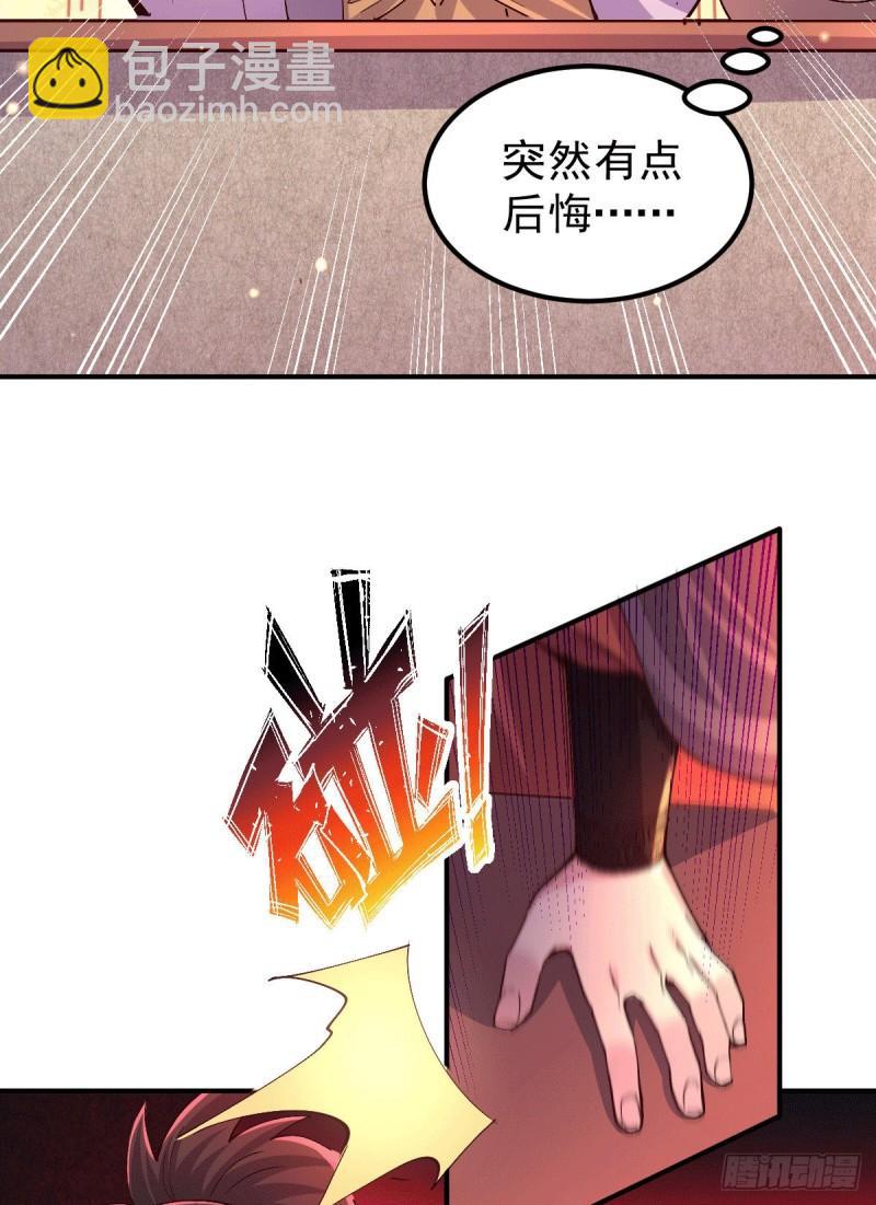🍟萬古贅婿 第119话 疯狂的拍卖会 第36页
