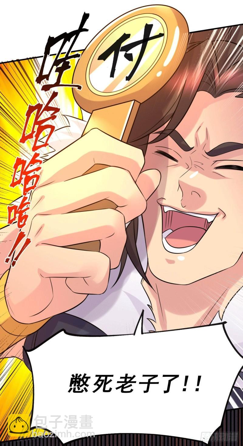 🍟萬古贅婿 第119话 疯狂的拍卖会 第9页