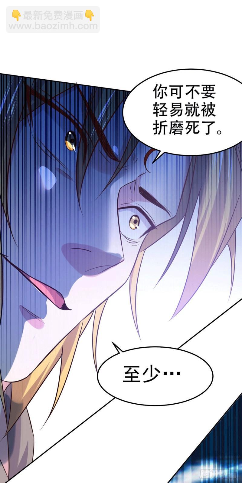🍟萬古贅婿 第121话 重塑晋级！ 第10页