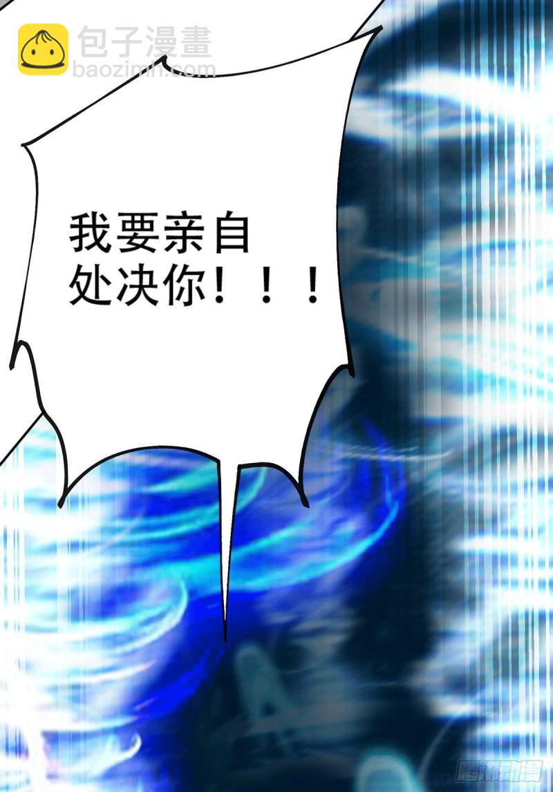 🍟萬古贅婿 第121话 重塑晋级！ 第11页