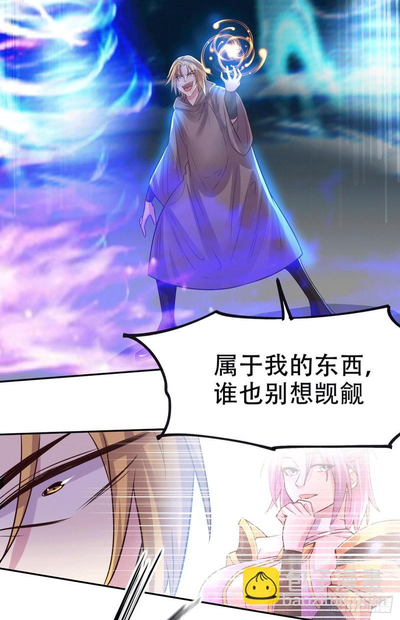 🍟萬古贅婿 第121话 重塑晋级！ 第12页