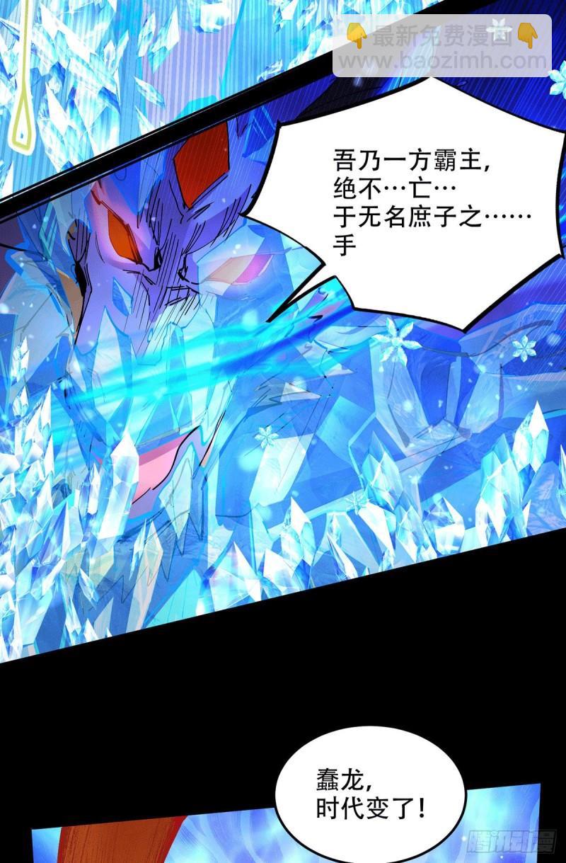 🍟萬古贅婿 第121话 重塑晋级！ 第26页
