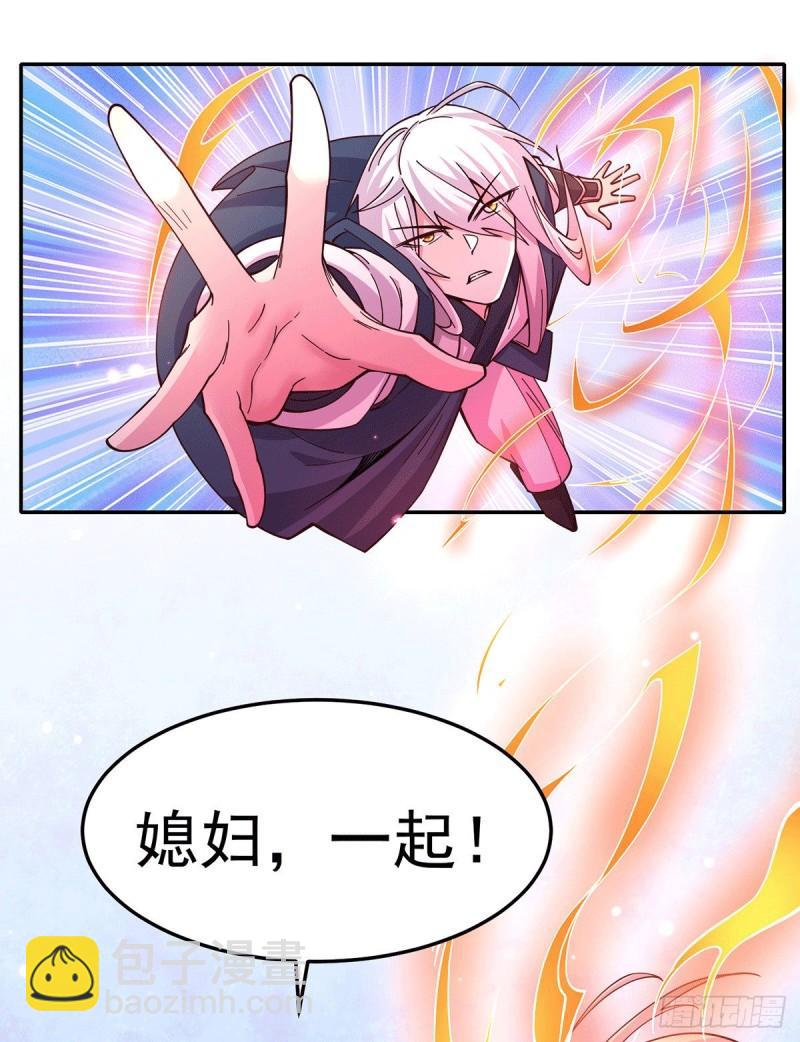 🍟萬古贅婿 第121话 重塑晋级！ 第32页