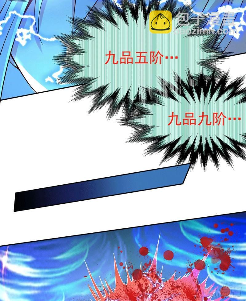 🍟萬古贅婿 第121话 重塑晋级！ 第35页