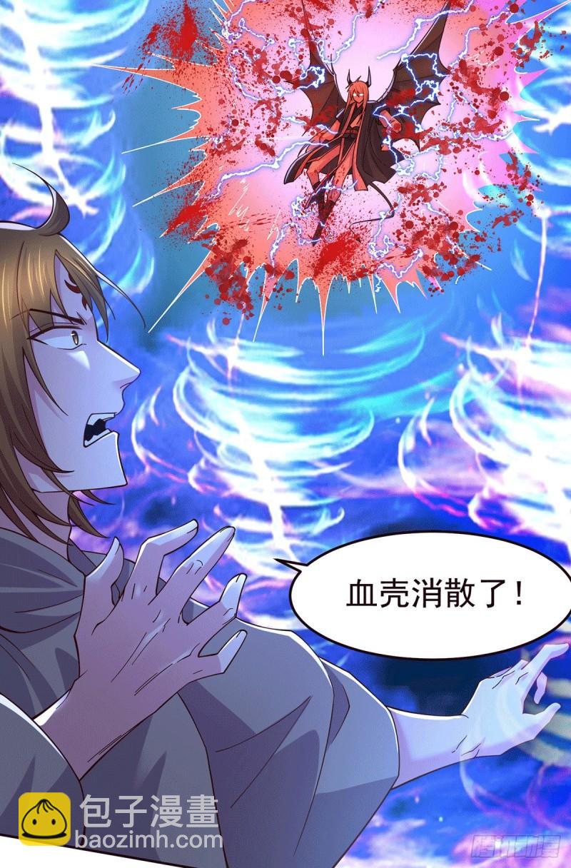 🍟萬古贅婿 第121话 重塑晋级！ 第36页