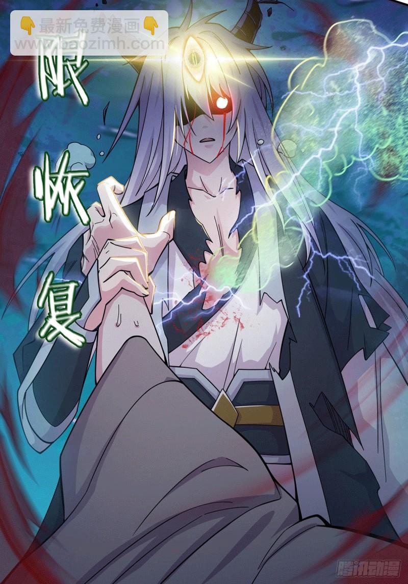 🍟萬古贅婿 第121话 重塑晋级！ 第45页