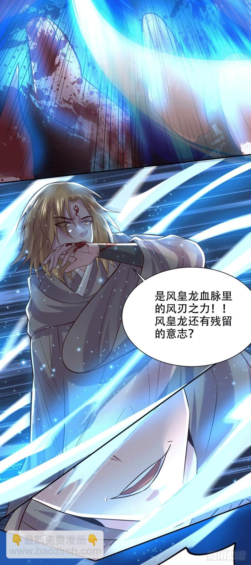 🍟萬古贅婿 第121话 重塑晋级！ 第5页