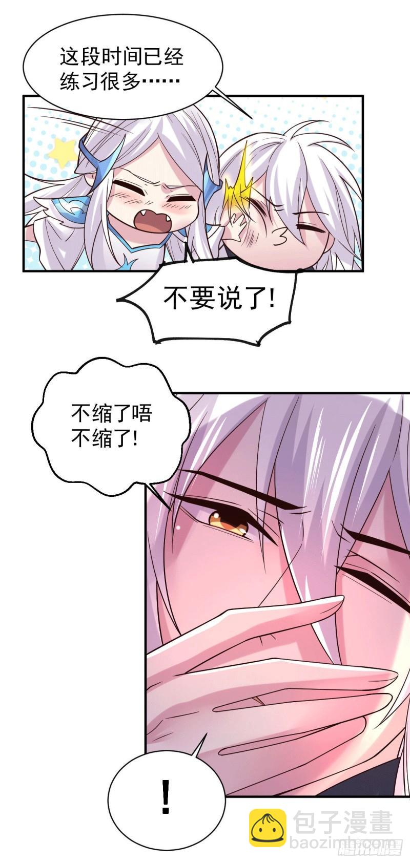 🍟萬古贅婿 第123话 偷亲被抓包 第11页