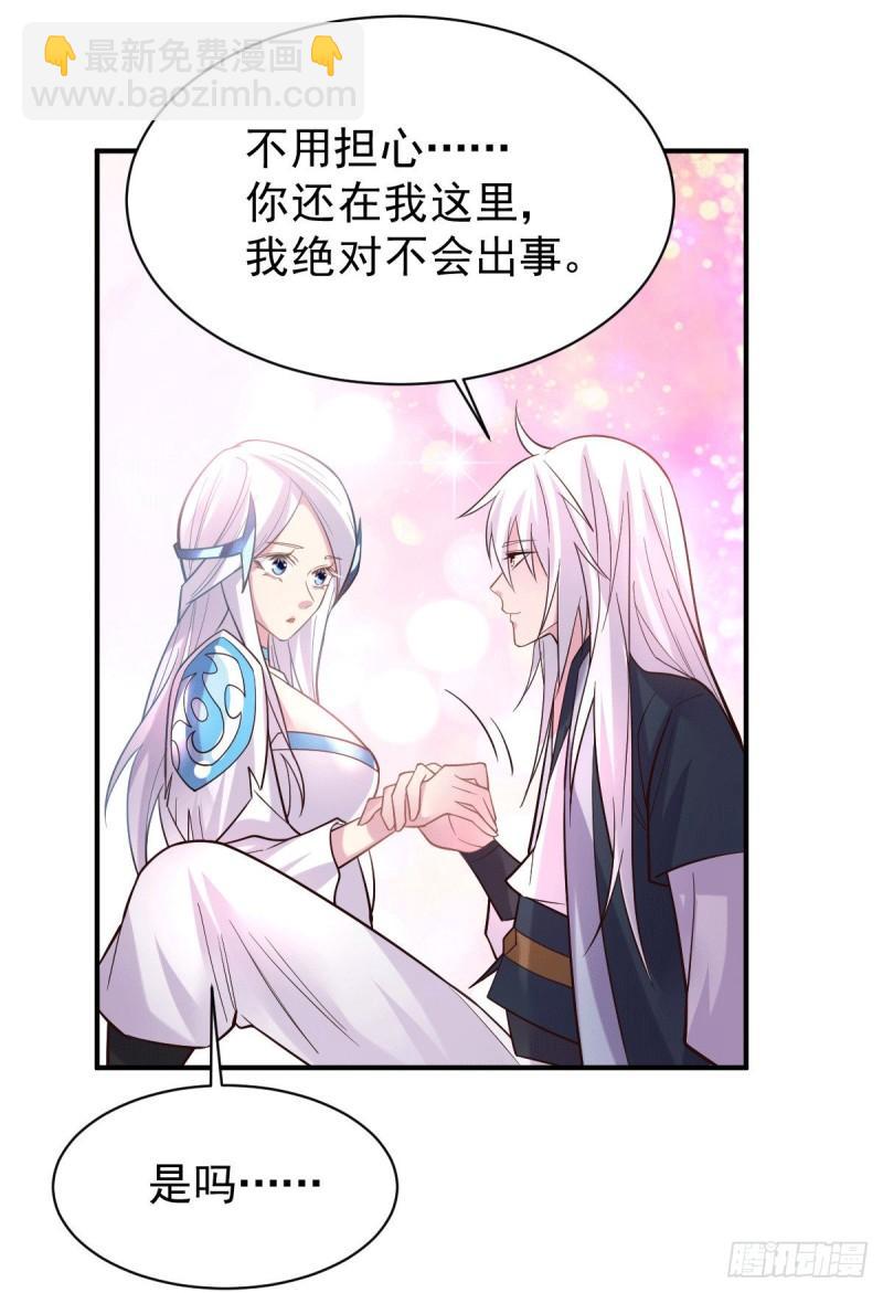 🍟萬古贅婿 第123话 偷亲被抓包 第13页