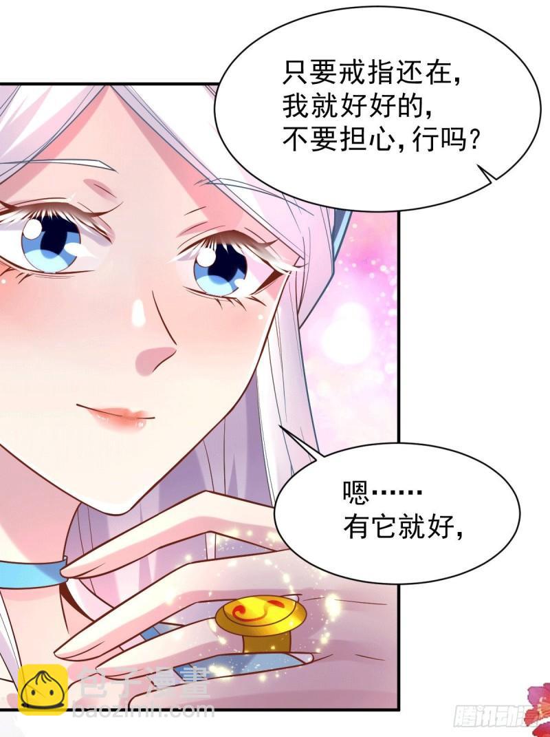 🍟萬古贅婿 第123话 偷亲被抓包 第15页