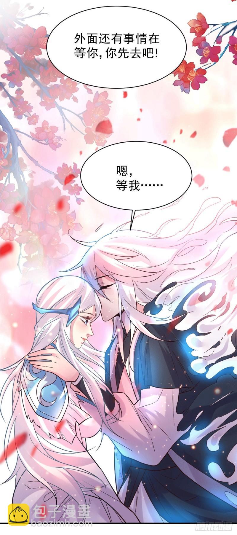🍟萬古贅婿 第123话 偷亲被抓包 第16页