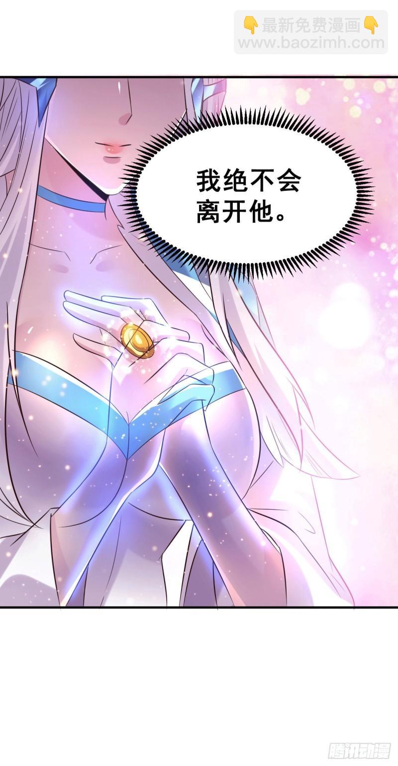 🍟萬古贅婿 第123话 偷亲被抓包 第18页