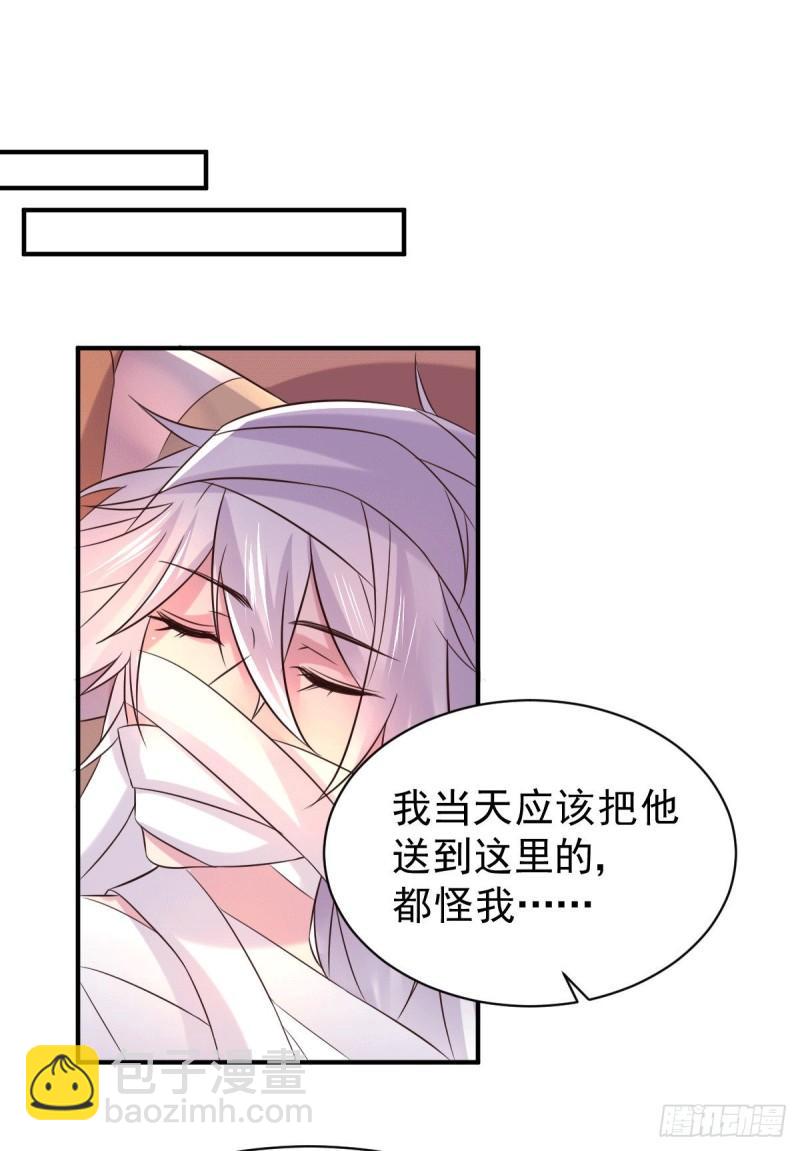🍟萬古贅婿 第123话 偷亲被抓包 第19页