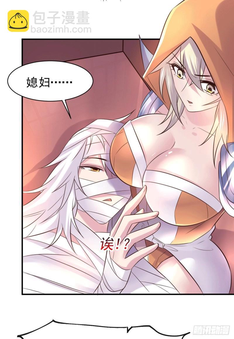 🍟萬古贅婿 第123话 偷亲被抓包 第21页