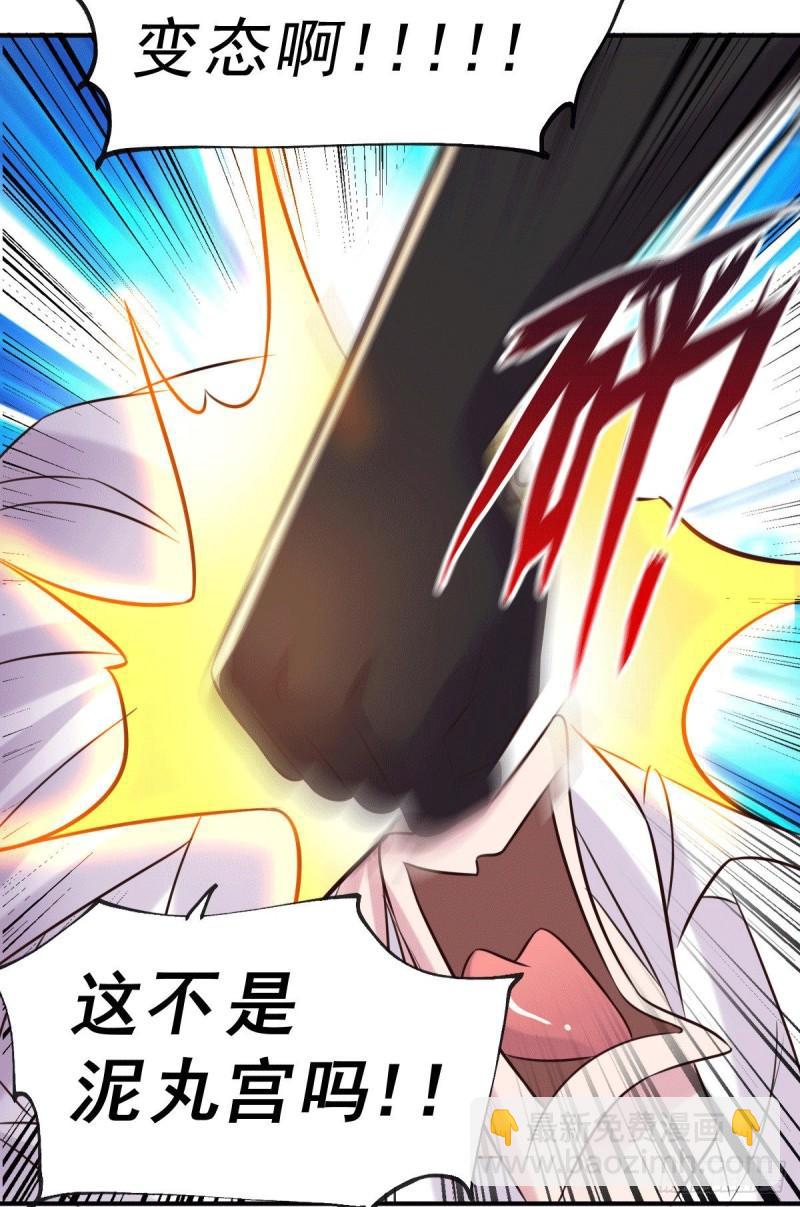 🍟萬古贅婿 第123话 偷亲被抓包 第22页