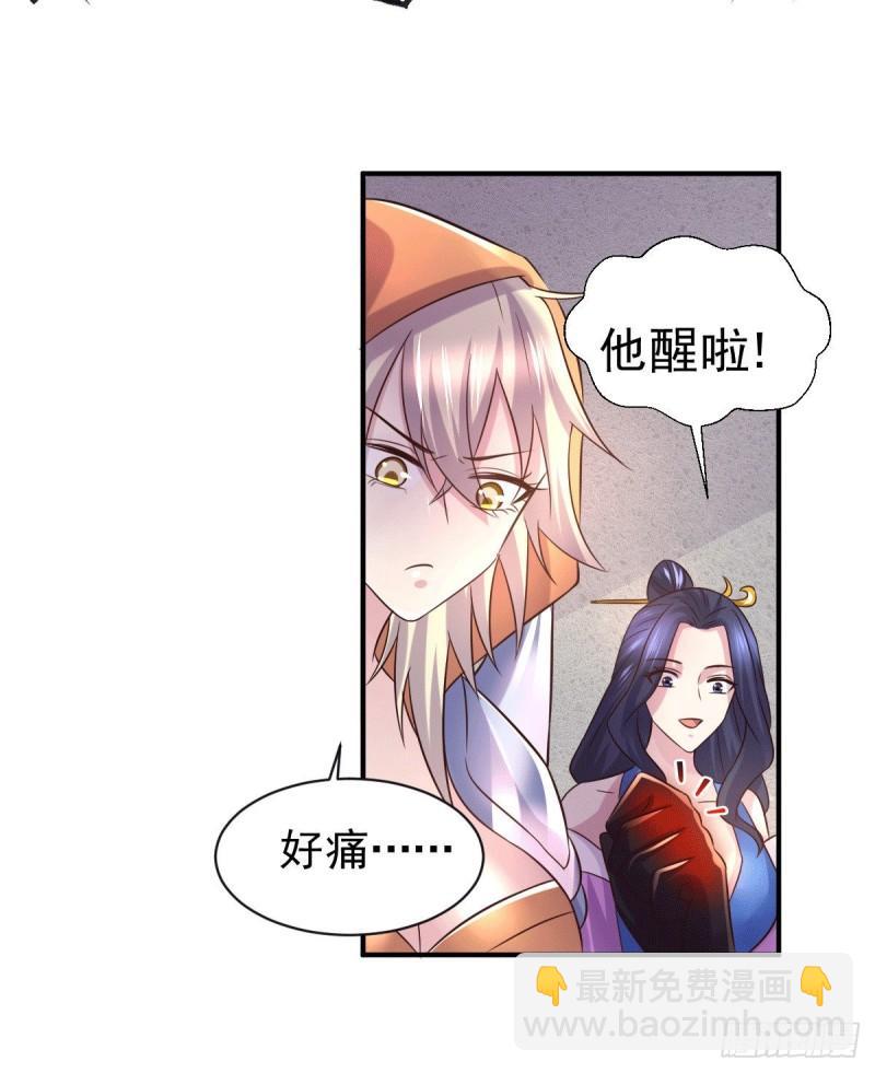 🍟萬古贅婿 第123话 偷亲被抓包 第23页