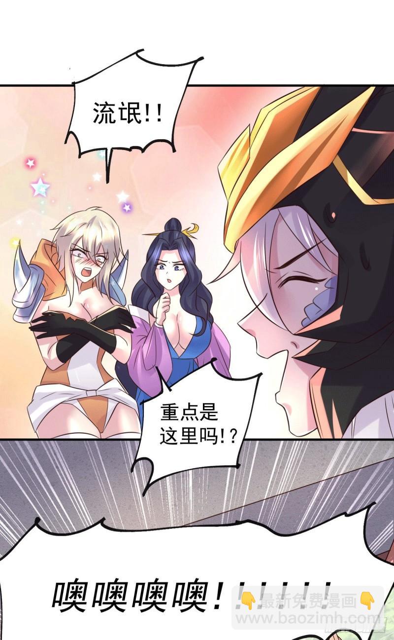 🍟萬古贅婿 第123话 偷亲被抓包 第29页