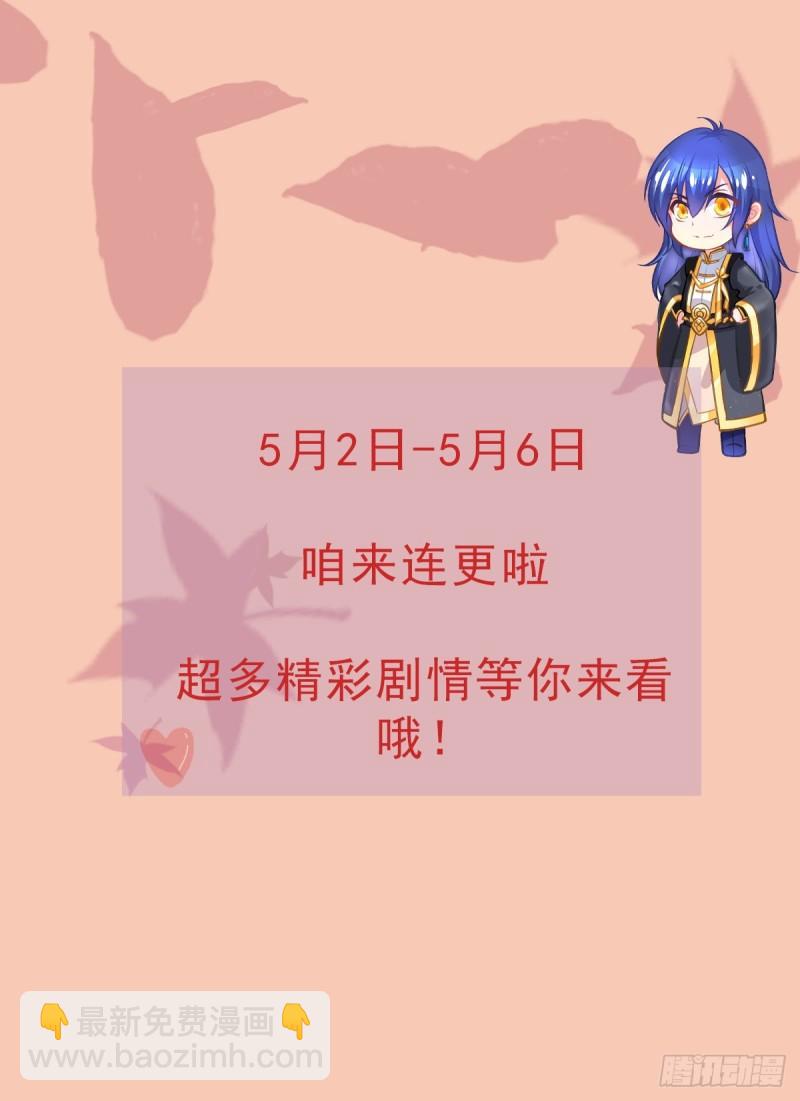 🍟萬古贅婿 第123话 偷亲被抓包 第33页