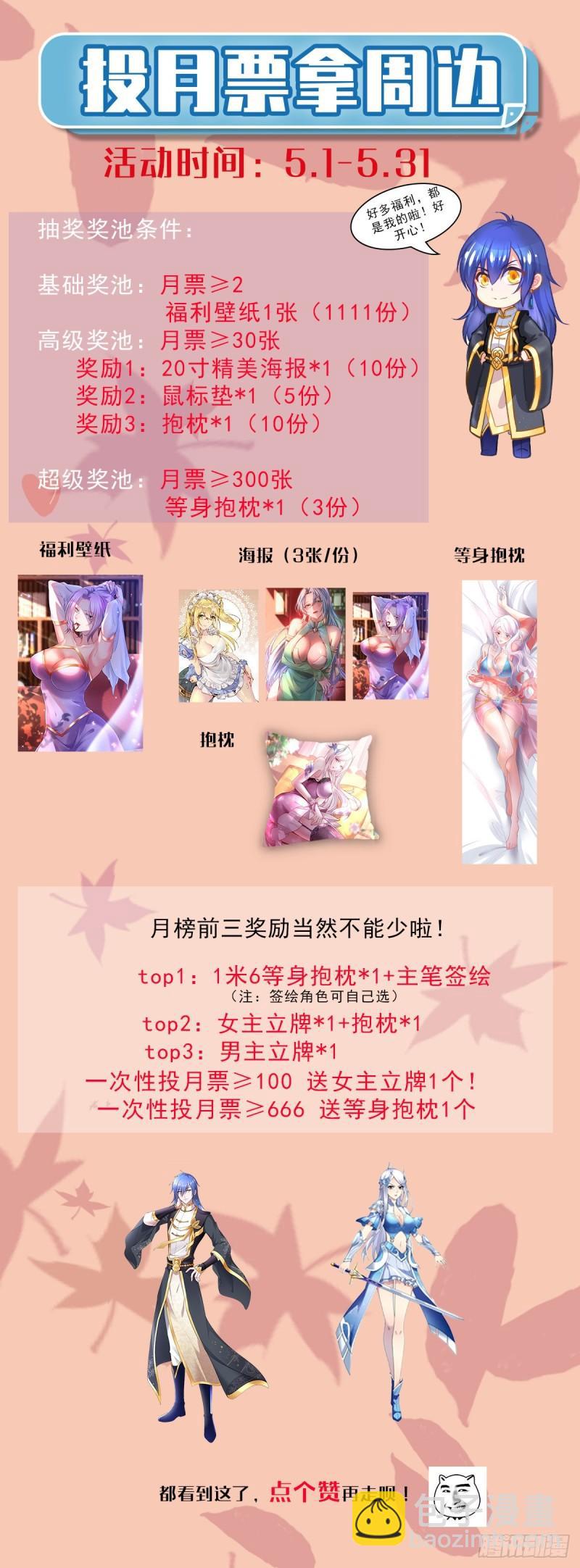 🍟萬古贅婿 第123话 偷亲被抓包 第34页