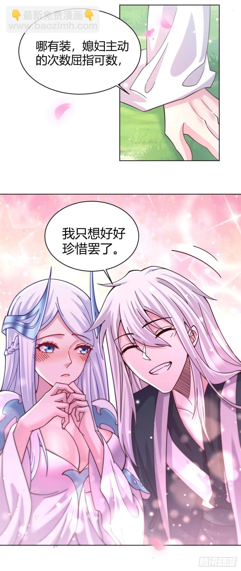🍟萬古贅婿 第123话 偷亲被抓包 第8页