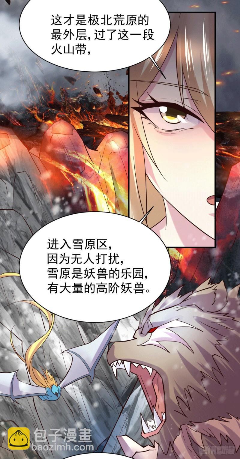 🍟萬古贅婿 第125话 天热的好处 第10页