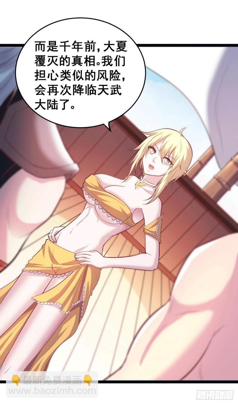 🍟萬古贅婿 第125话 天热的好处 第16页