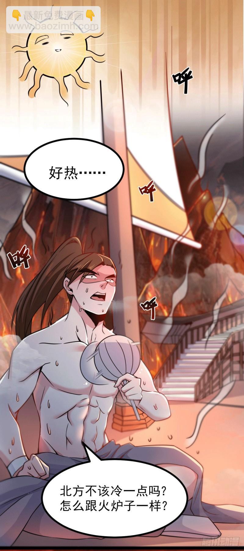 🍟萬古贅婿 第125话 天热的好处 第2页