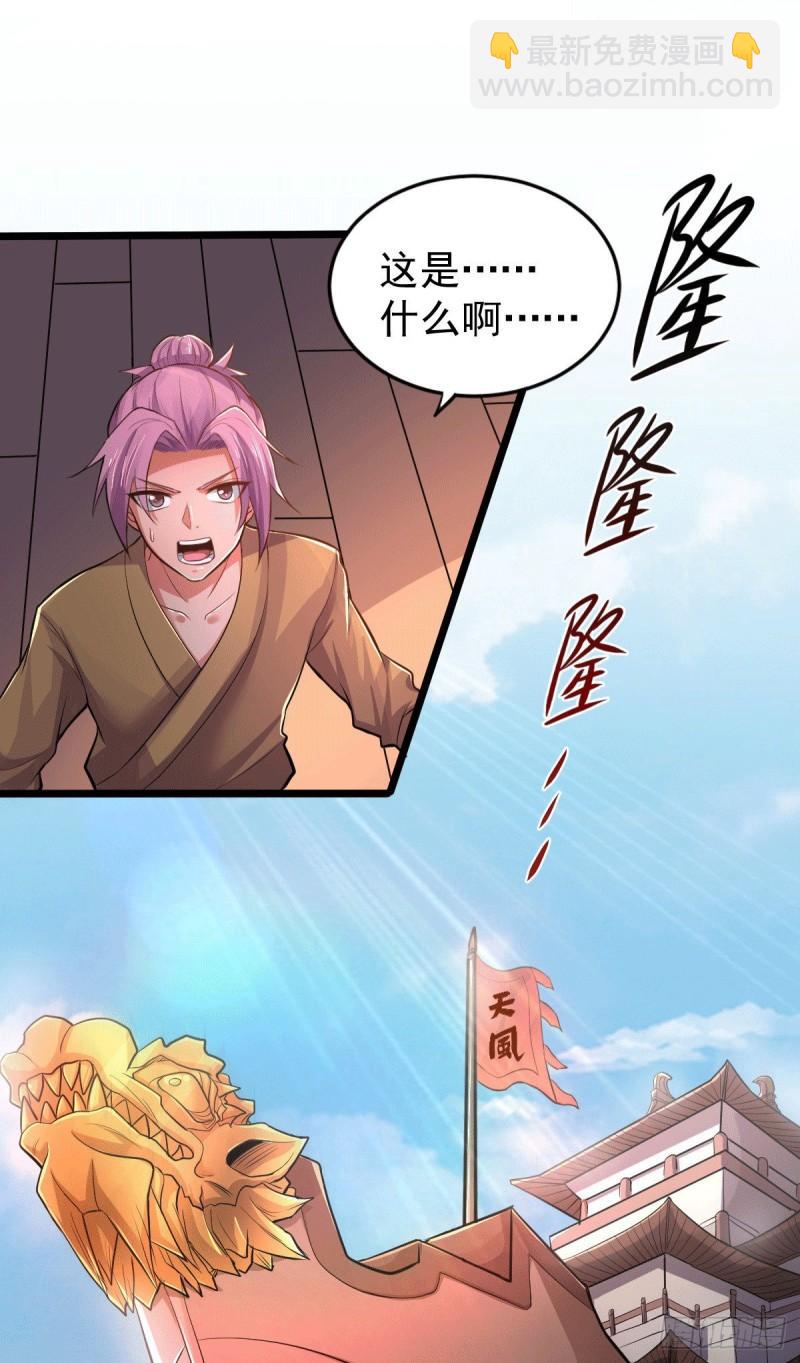 🍟萬古贅婿 第125话 天热的好处 第24页