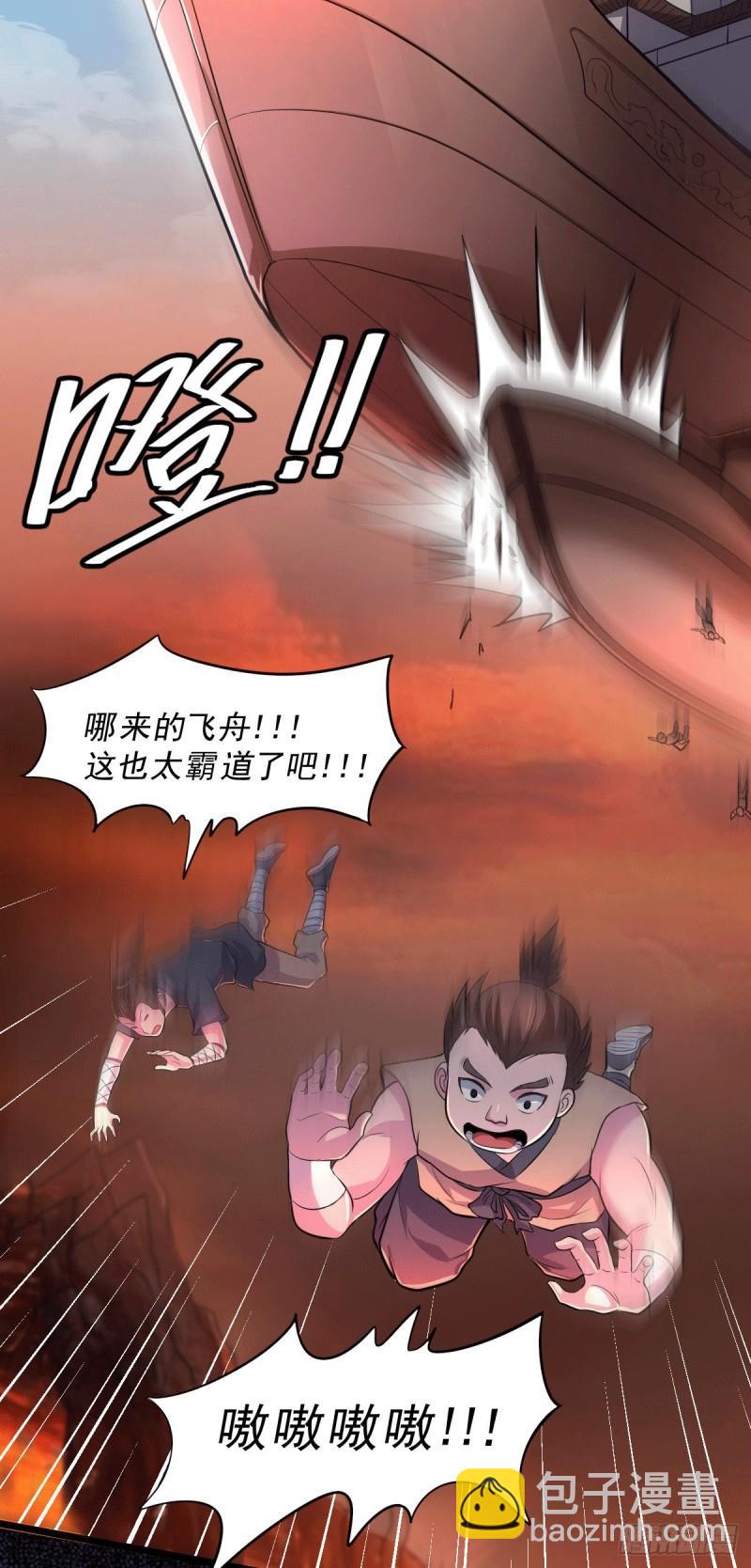 🍟萬古贅婿 第125话 天热的好处 第25页