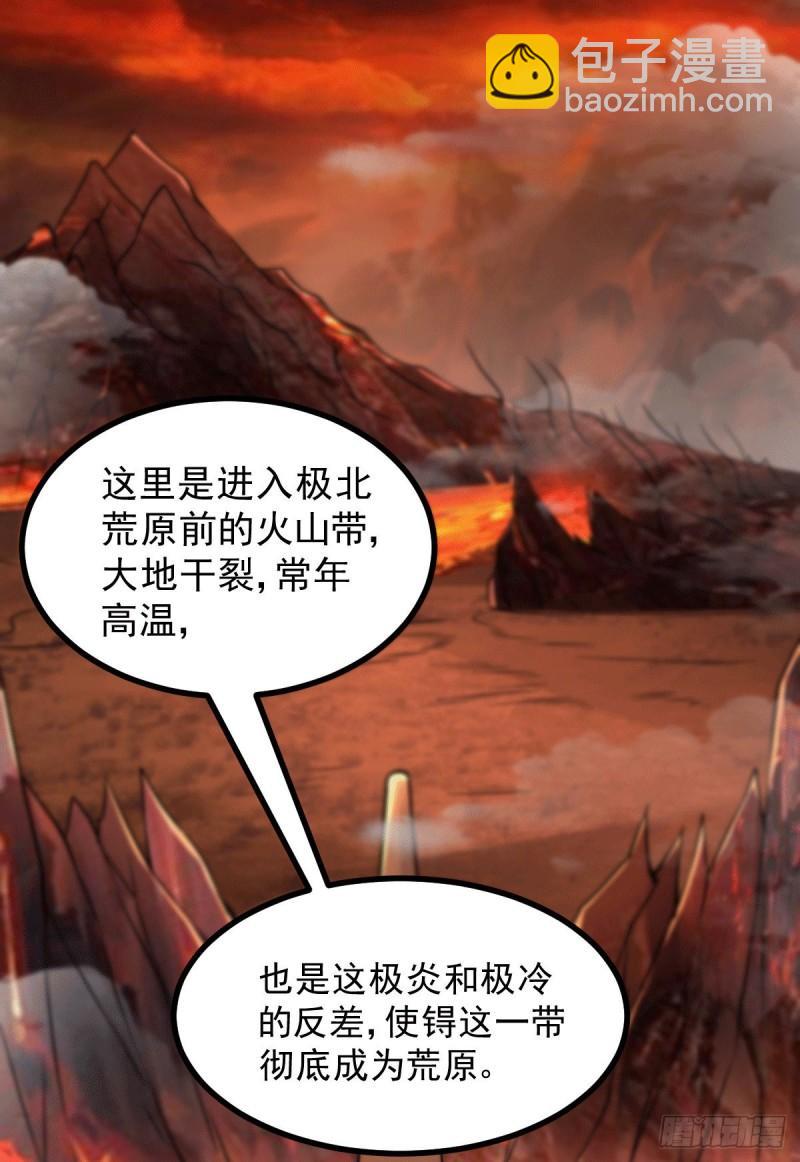 🍟萬古贅婿 第125话 天热的好处 第3页