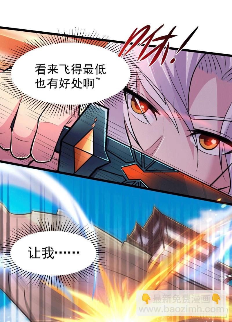 🍟萬古贅婿 第125话 天热的好处 第30页
