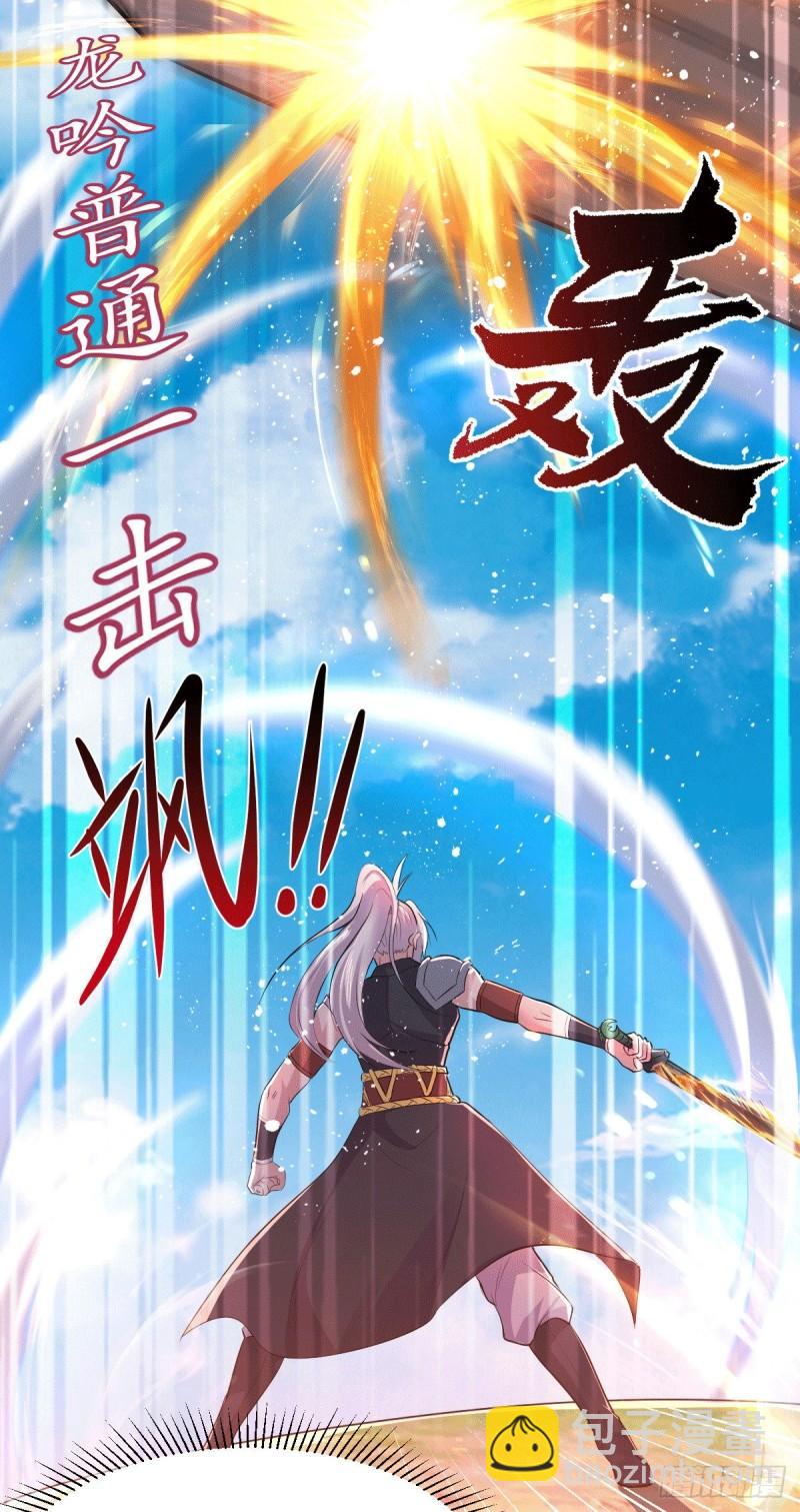 🍟萬古贅婿 第125话 天热的好处 第31页