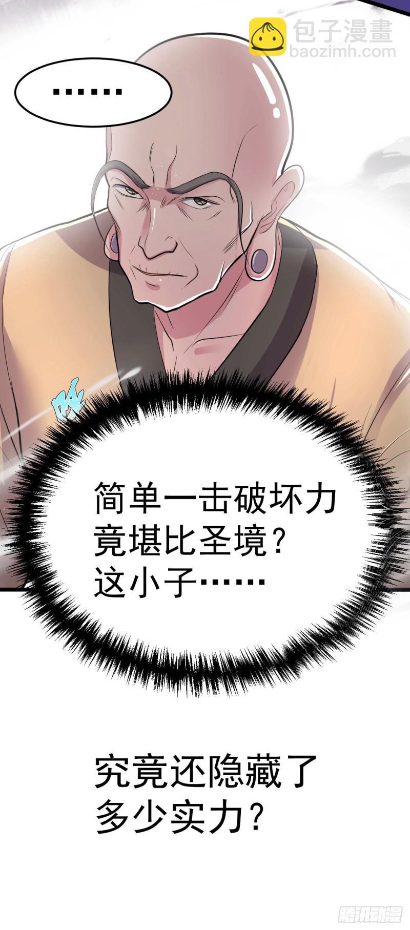 🍟萬古贅婿 第125话 天热的好处 第34页