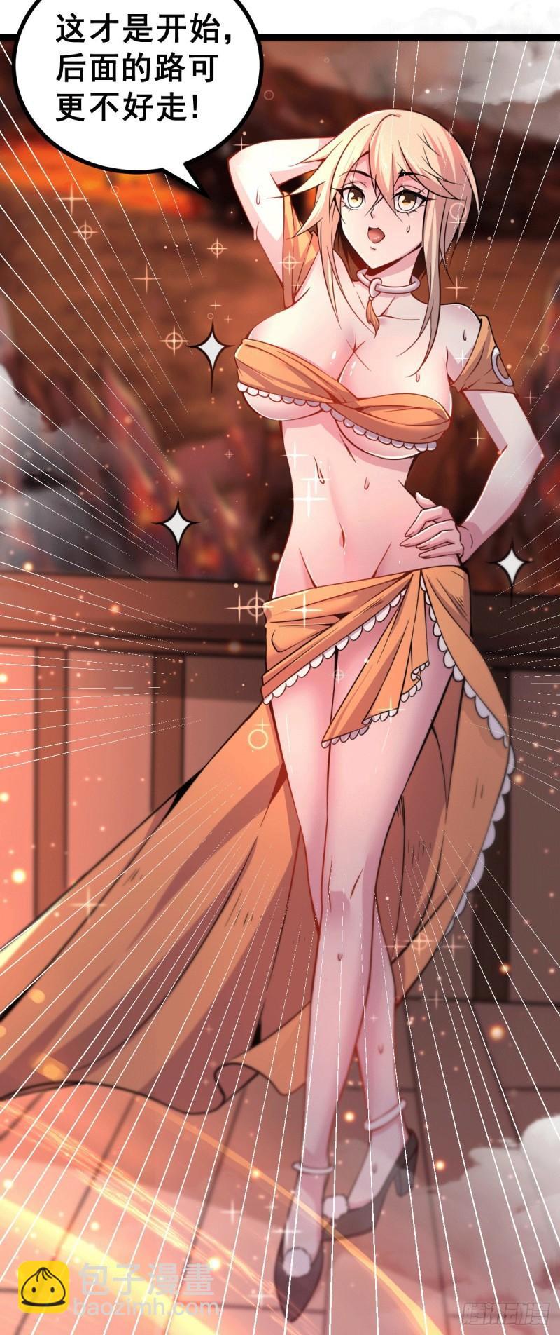 🍟萬古贅婿 第125话 天热的好处 第8页