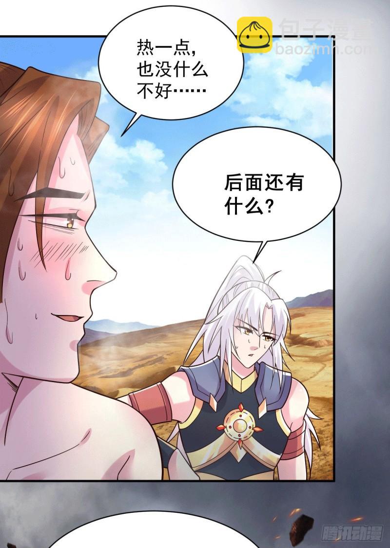 🍟萬古贅婿 第125话 天热的好处 第9页