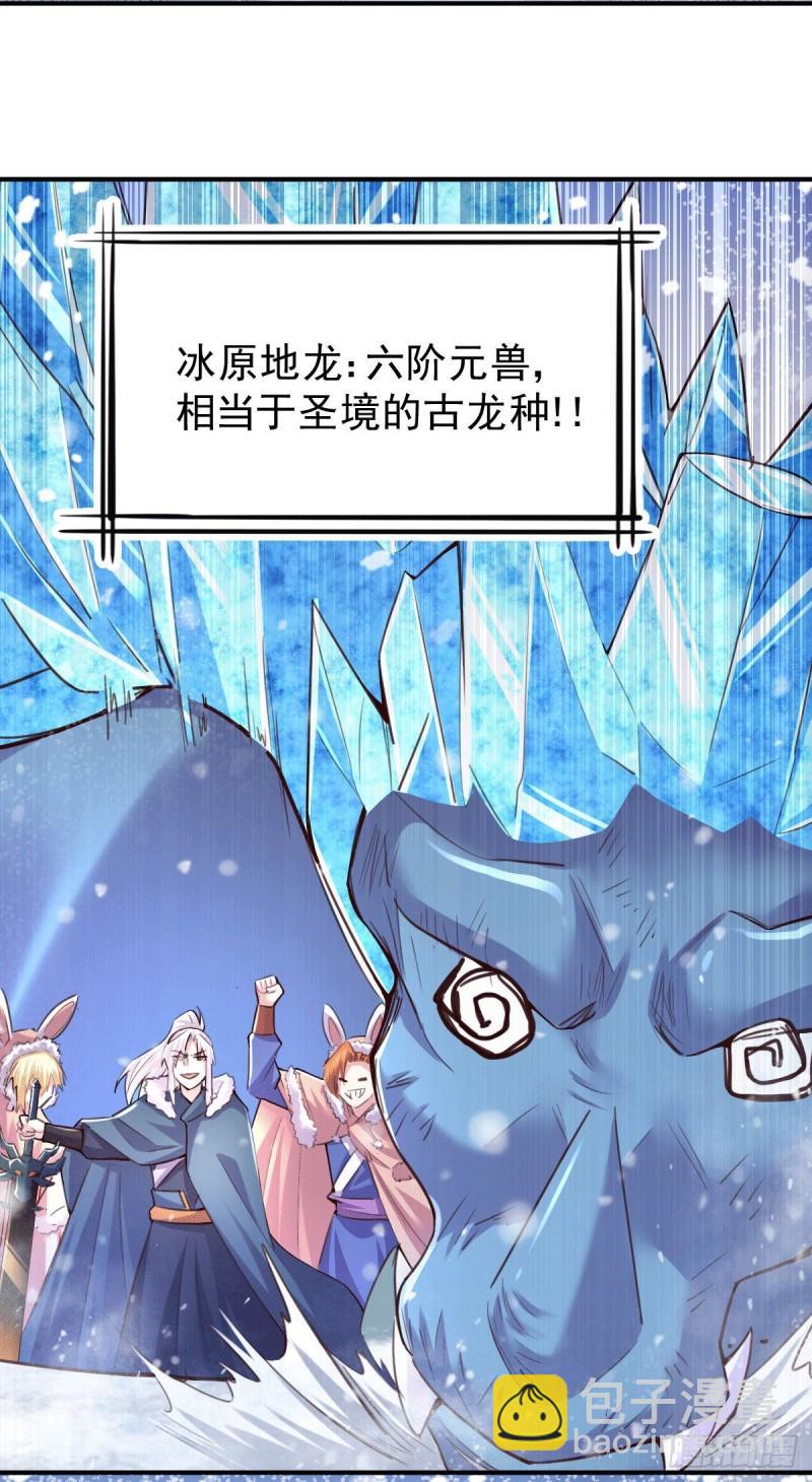 🍟萬古贅婿 第127话 坚持的原因 第10页