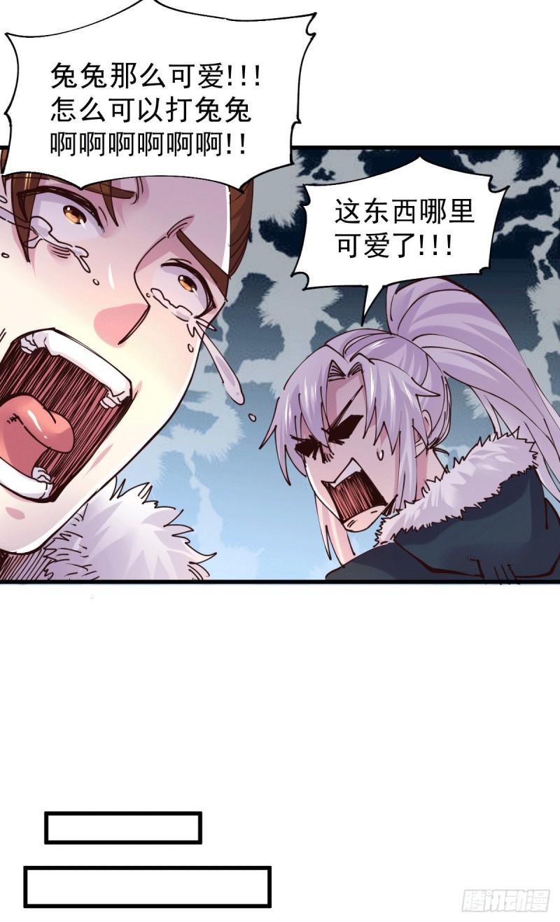 🍟萬古贅婿 第127话 坚持的原因 第15页