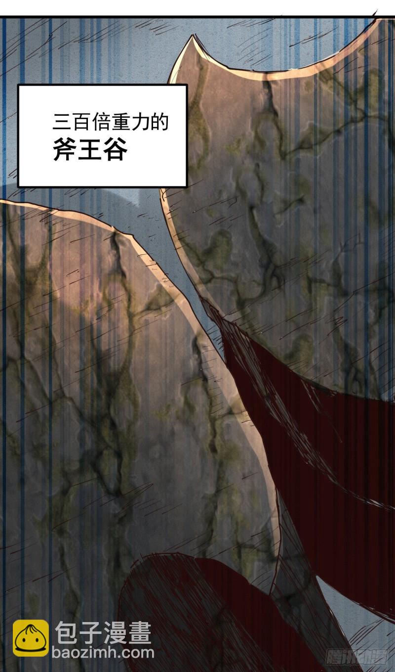 🍟萬古贅婿 第127话 坚持的原因 第16页