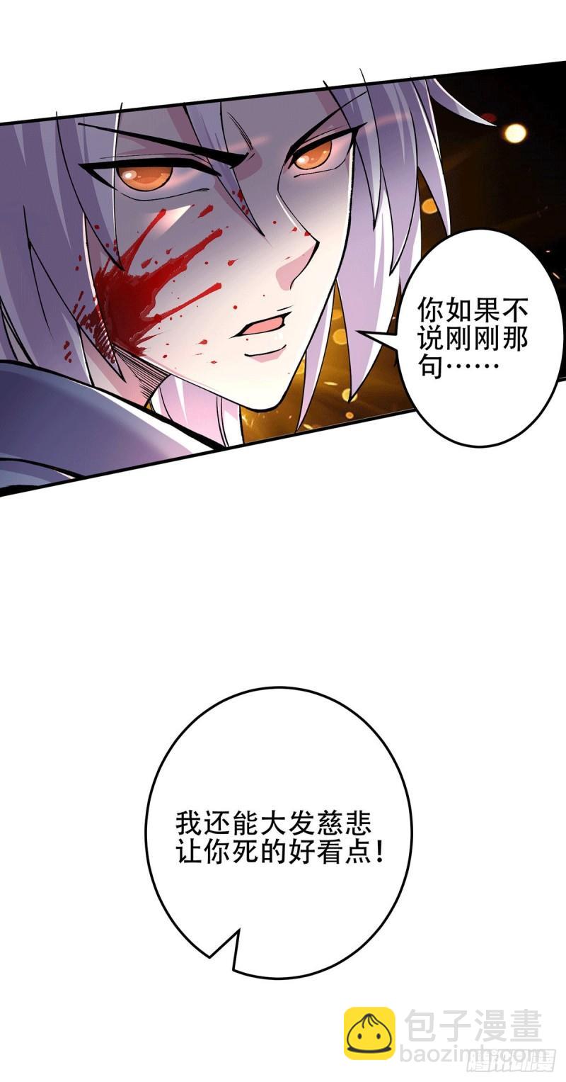🍟萬古贅婿 第127话 坚持的原因 第2页