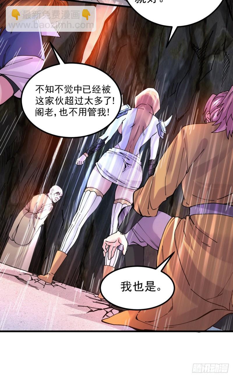 🍟萬古贅婿 第127话 坚持的原因 第21页